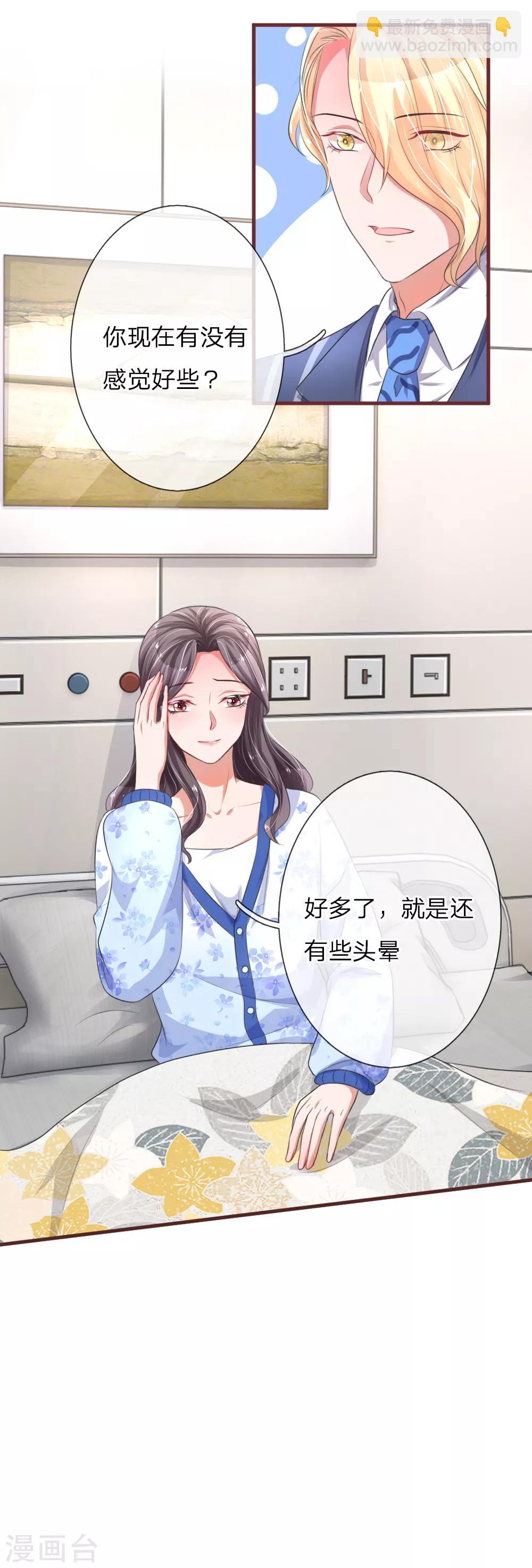 第116话 你永远只是我的妹妹-第163话