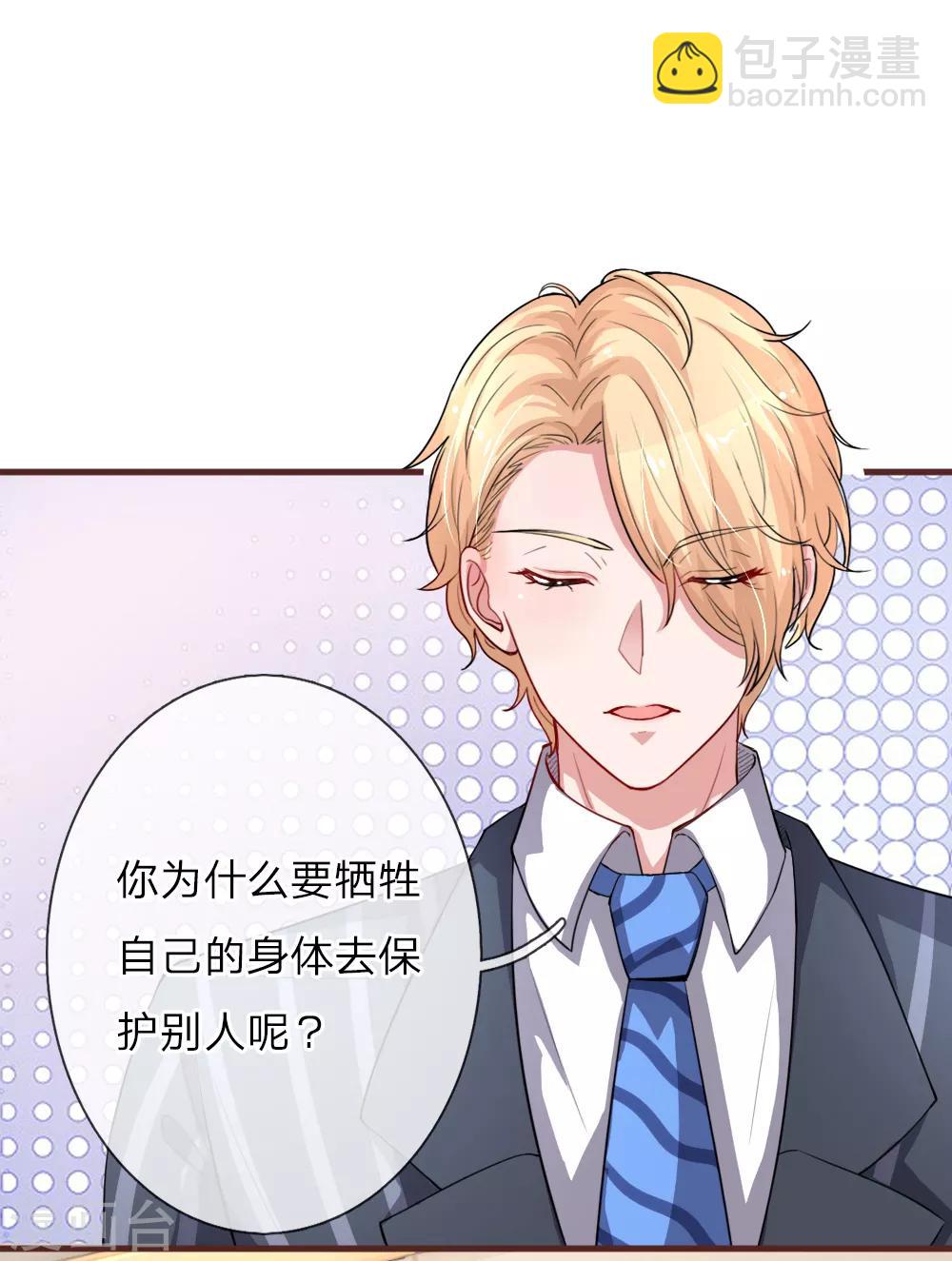 第116话 你永远只是我的妹妹-第163话