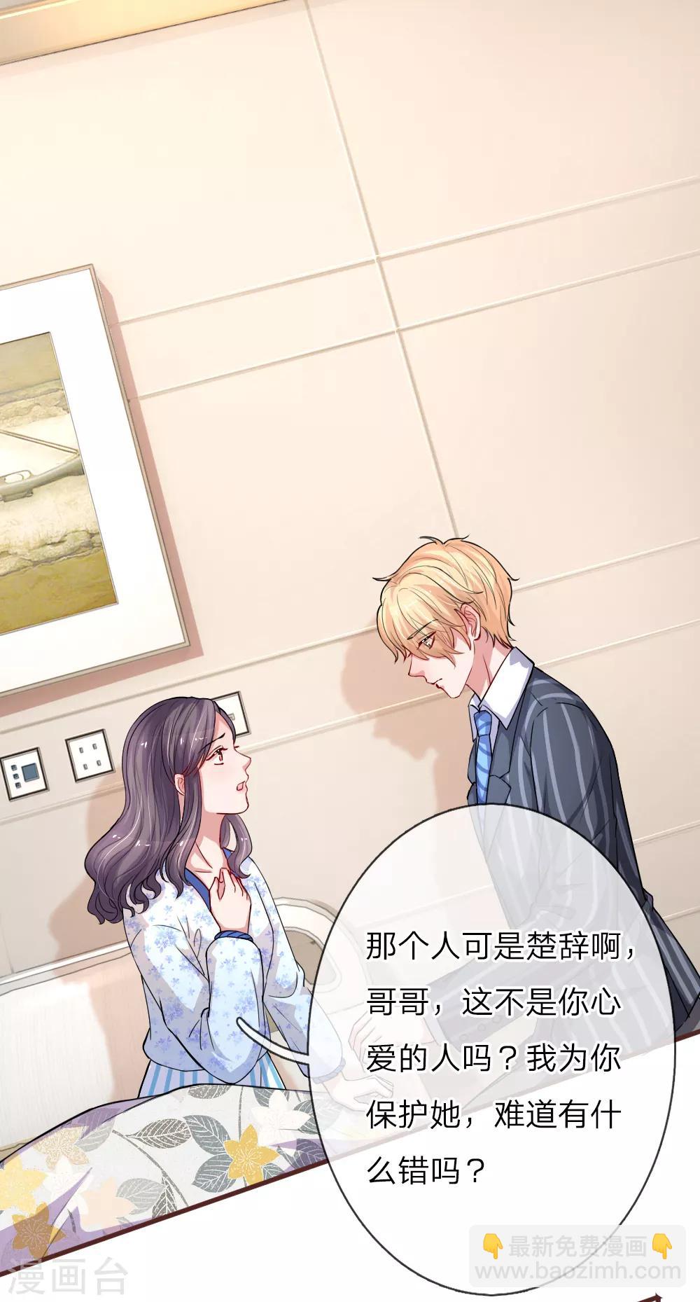 第116话 你永远只是我的妹妹-第163话