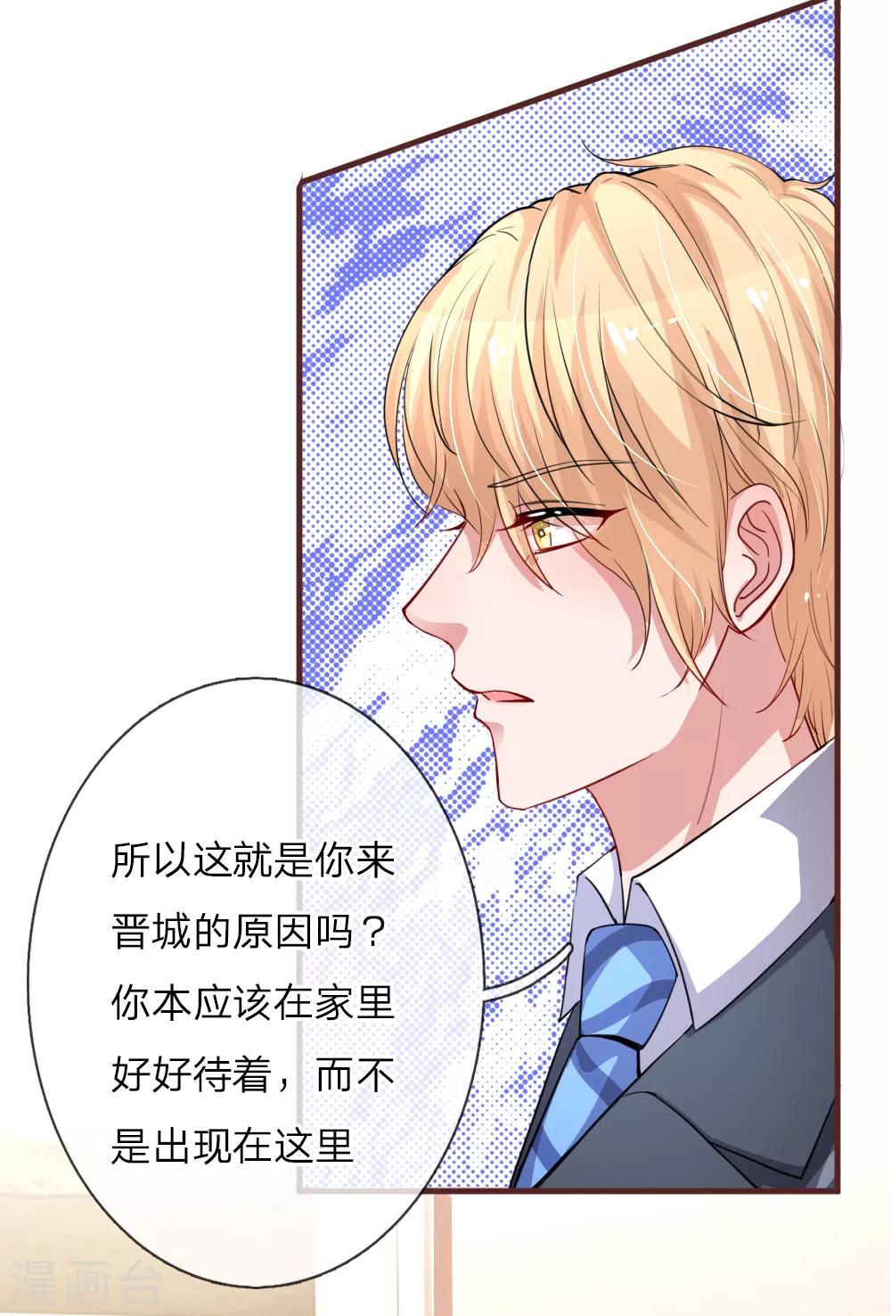 第116话 你永远只是我的妹妹-第163话