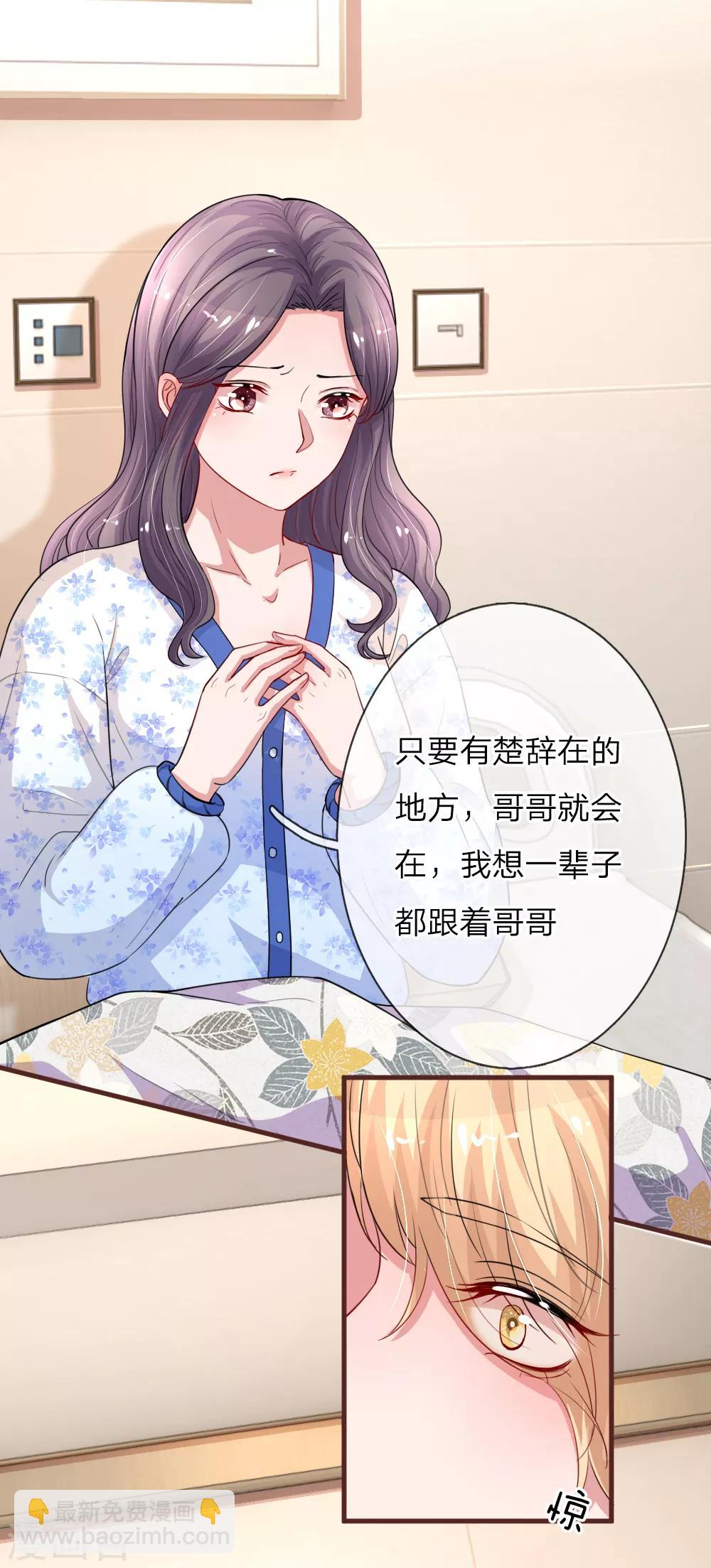 第116话 你永远只是我的妹妹-第163话
