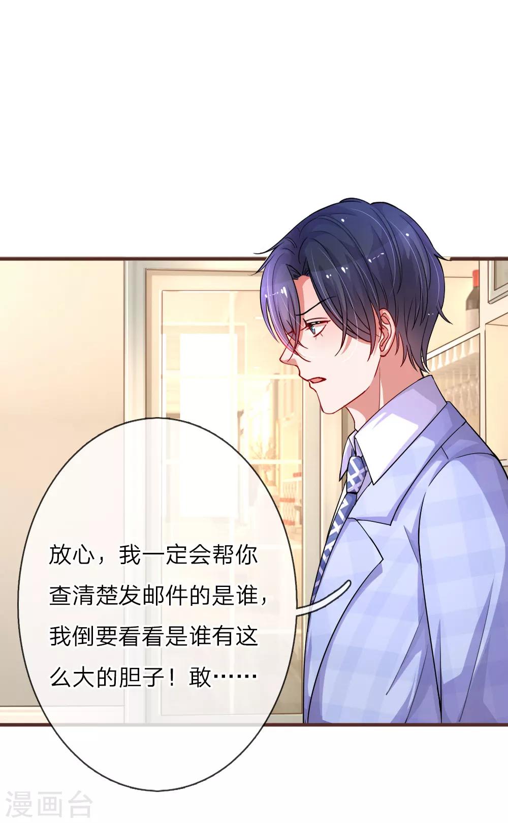第118话 你是我心里的唯一-第165话
