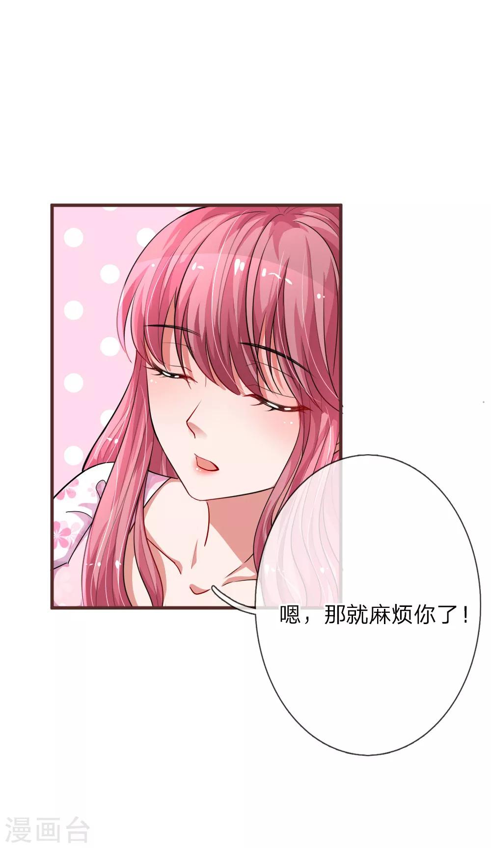 第118话 你是我心里的唯一-第165话