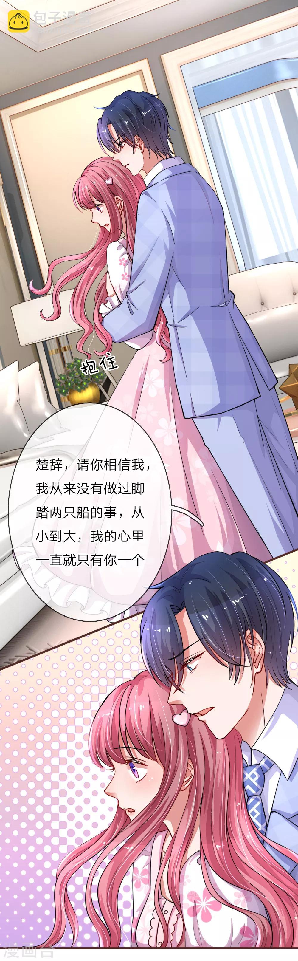第118话 你是我心里的唯一-第165话
