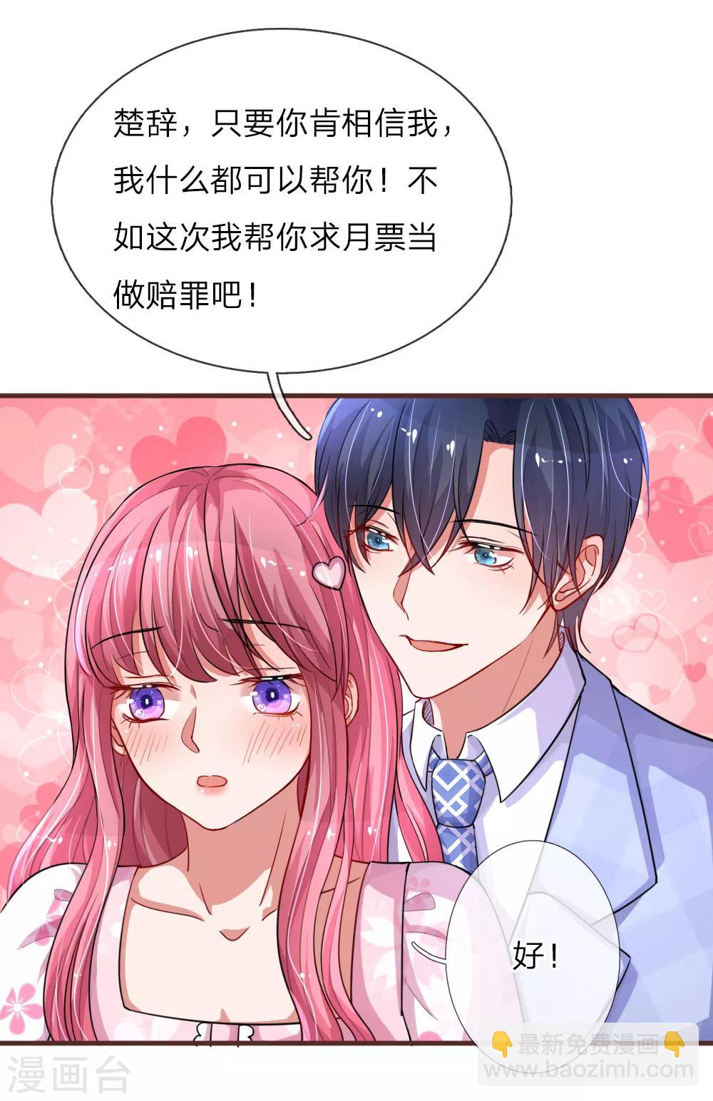第118话 你是我心里的唯一-第165话
