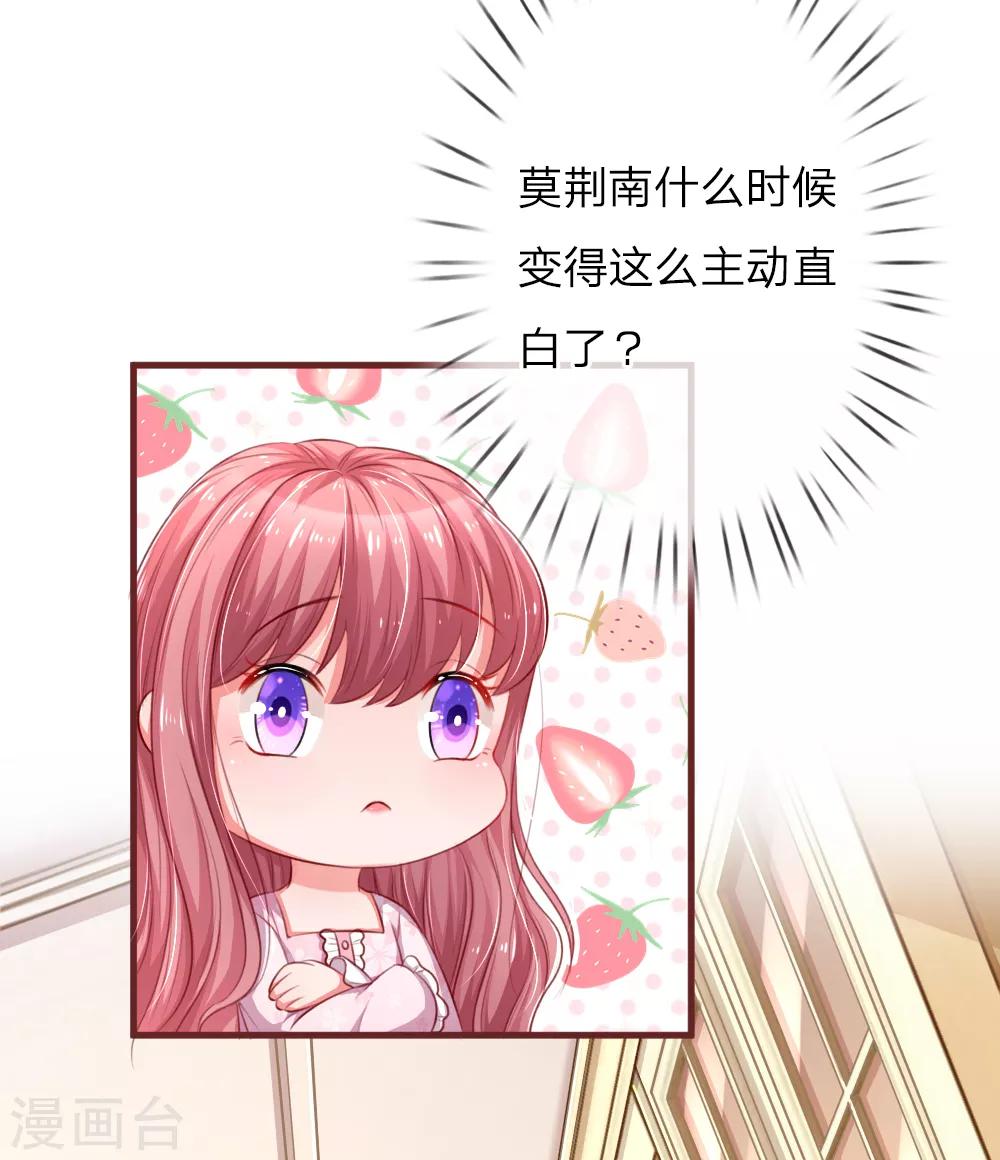 第118话 你是我心里的唯一-第165话