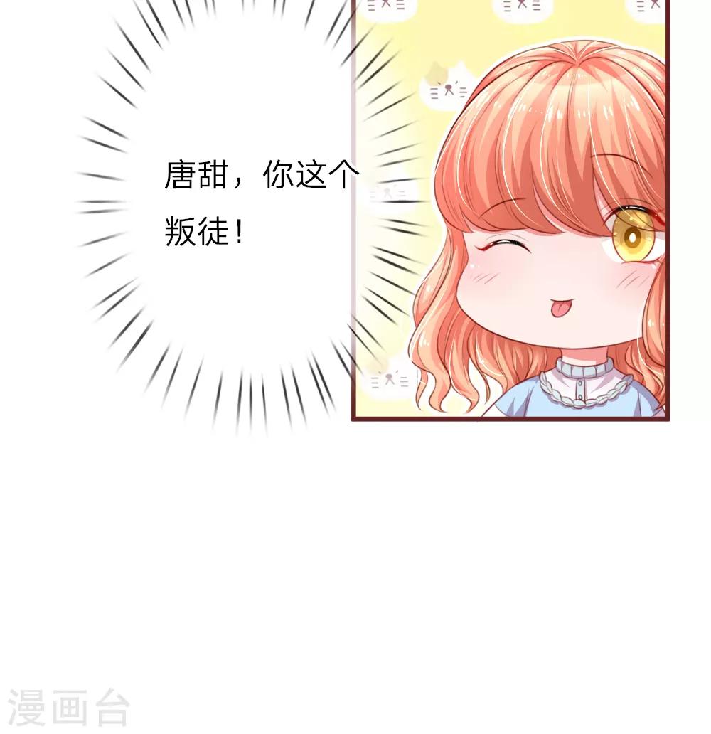 第118话 你是我心里的唯一-第165话