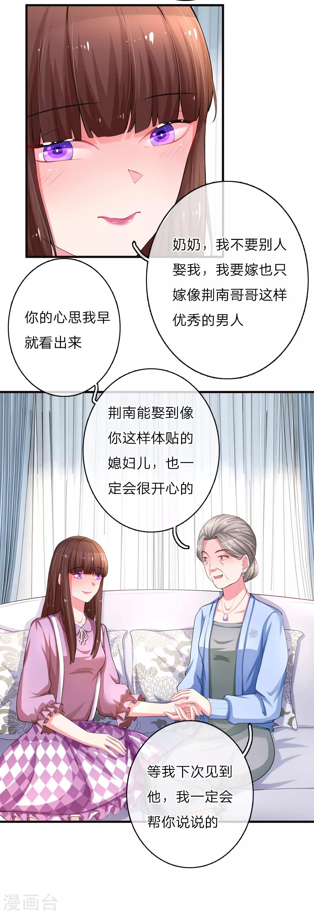 第13话 求助莫奶奶-第25话