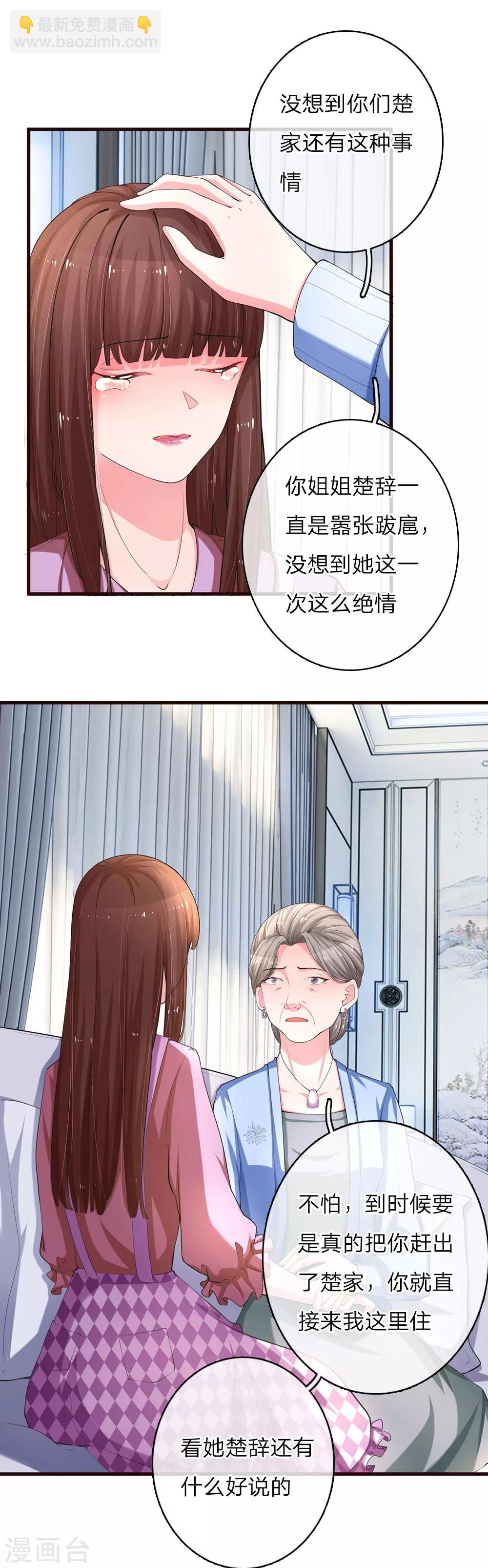 第13话 求助莫奶奶-第25话