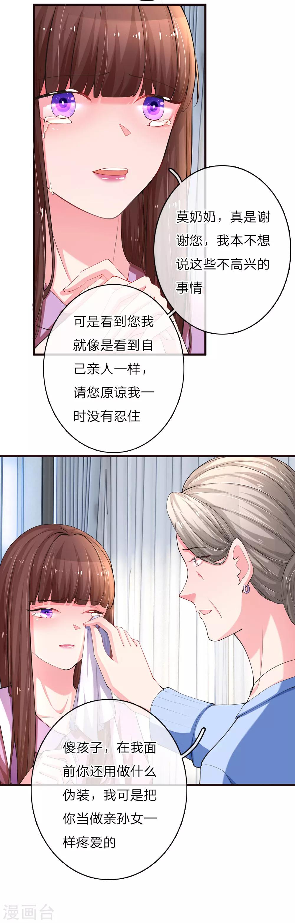 第13话 求助莫奶奶-第25话