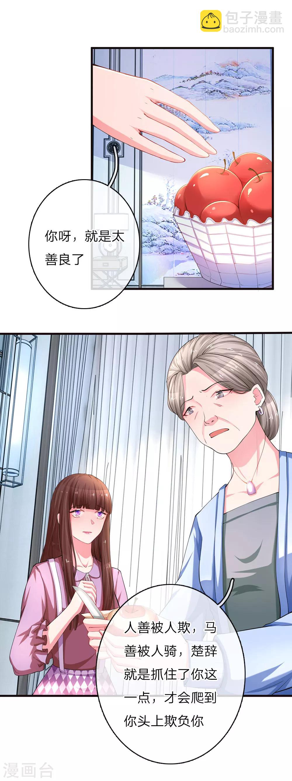 第13话 求助莫奶奶-第25话