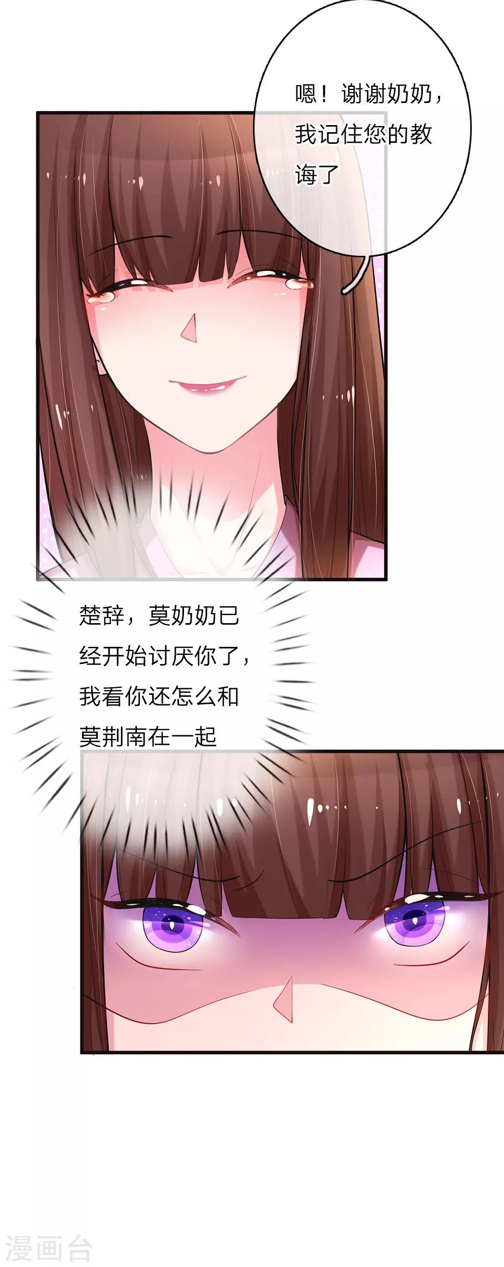 第13话 求助莫奶奶-第25话