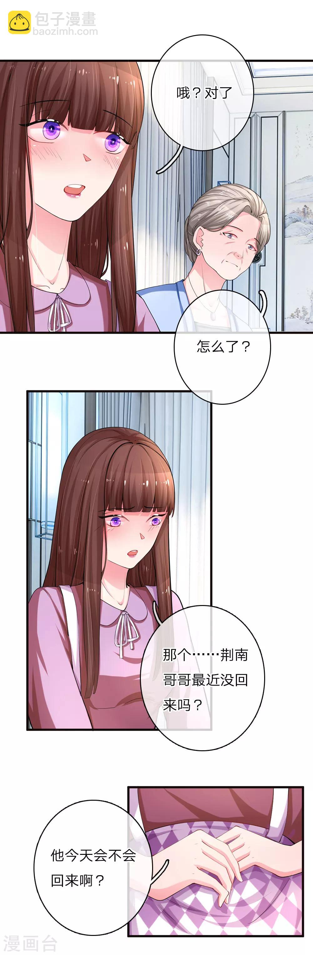第13话 求助莫奶奶-第25话
