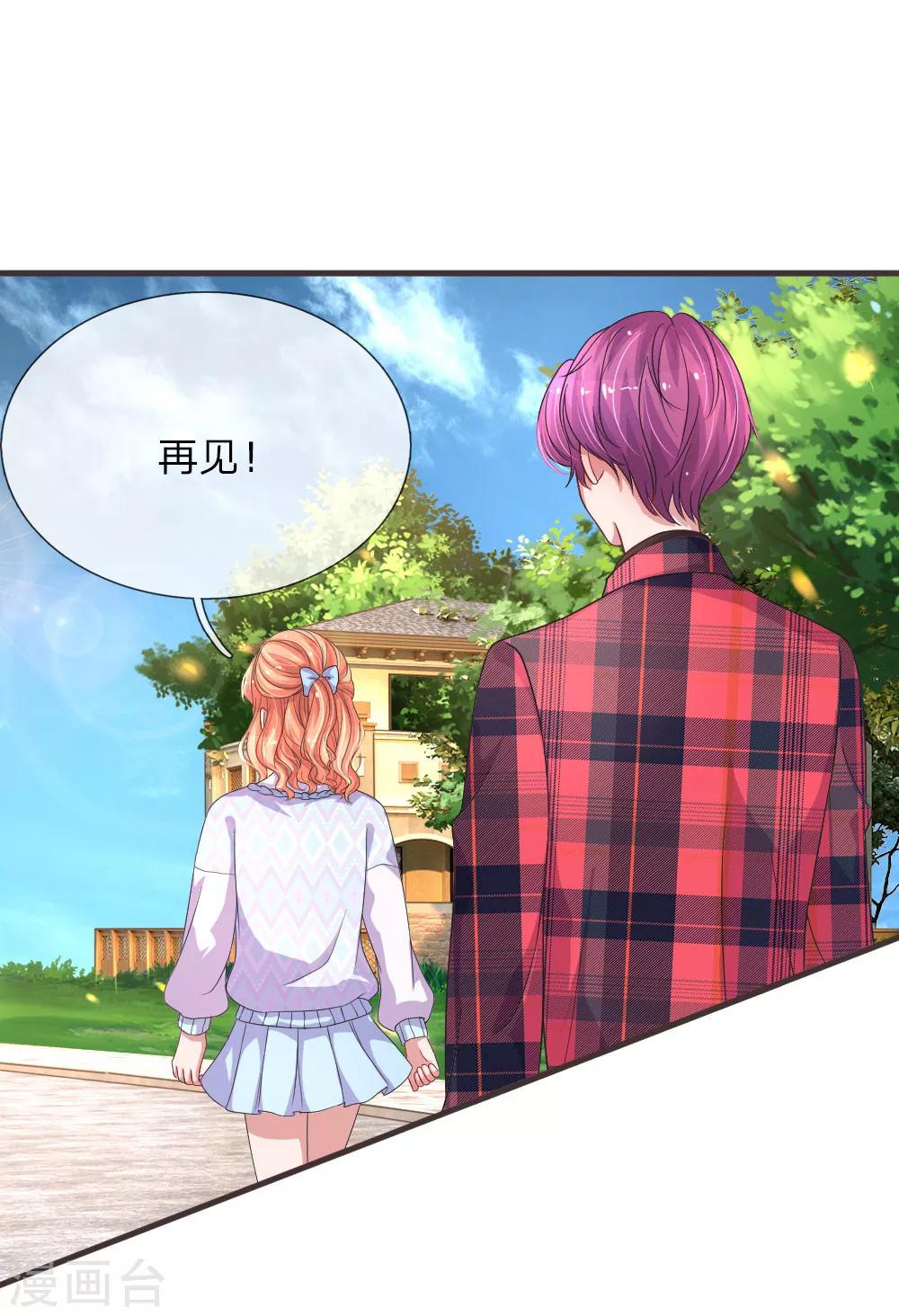 第120话 孤独的顾少城-第167话