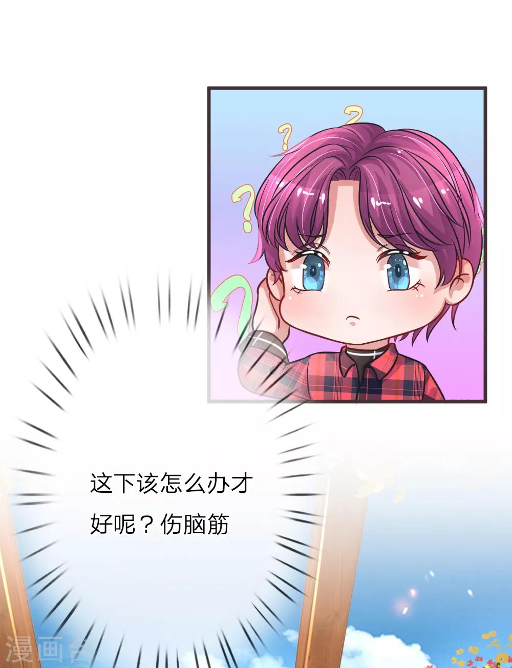 第120话 孤独的顾少城-第167话
