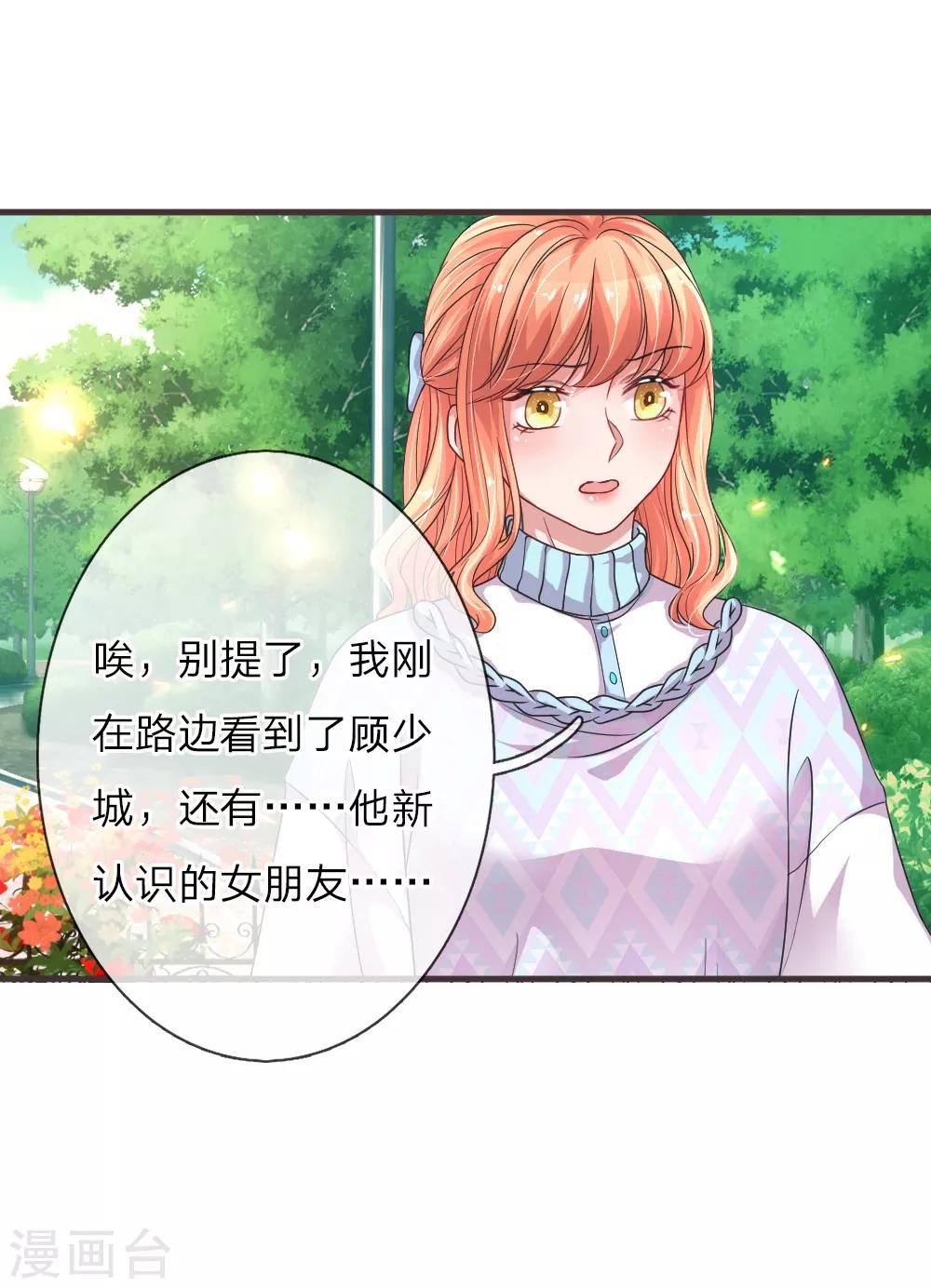 第120话 孤独的顾少城-第167话