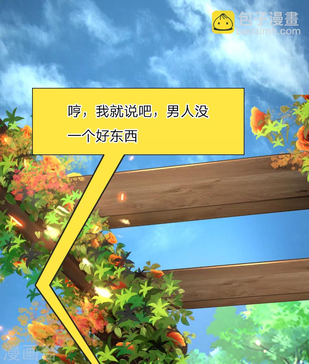 第120话 孤独的顾少城-第167话