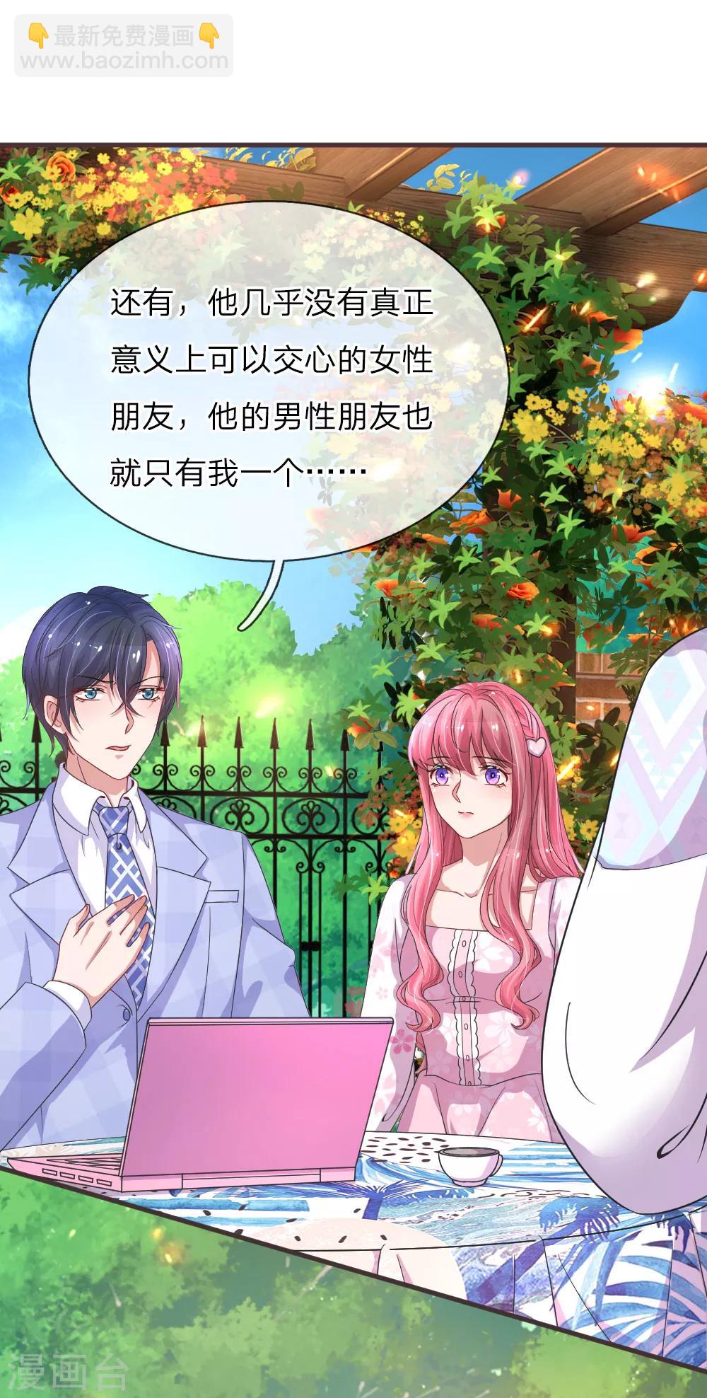 第120话 孤独的顾少城-第167话