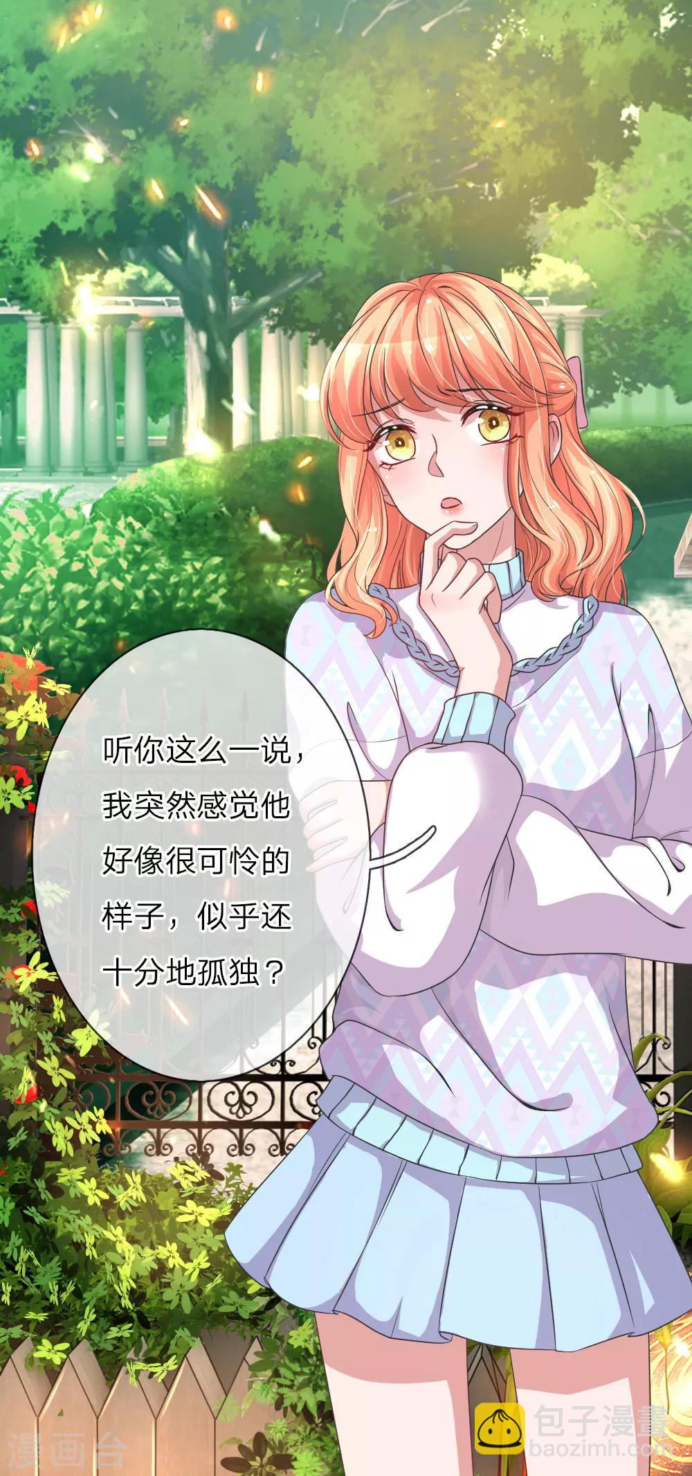 第120话 孤独的顾少城-第167话
