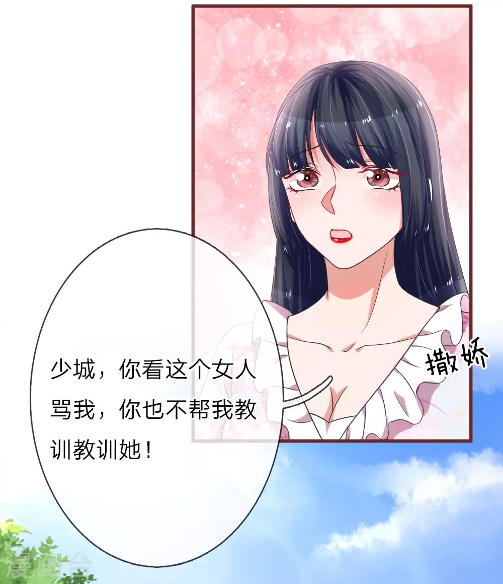 第120话 孤独的顾少城-第167话