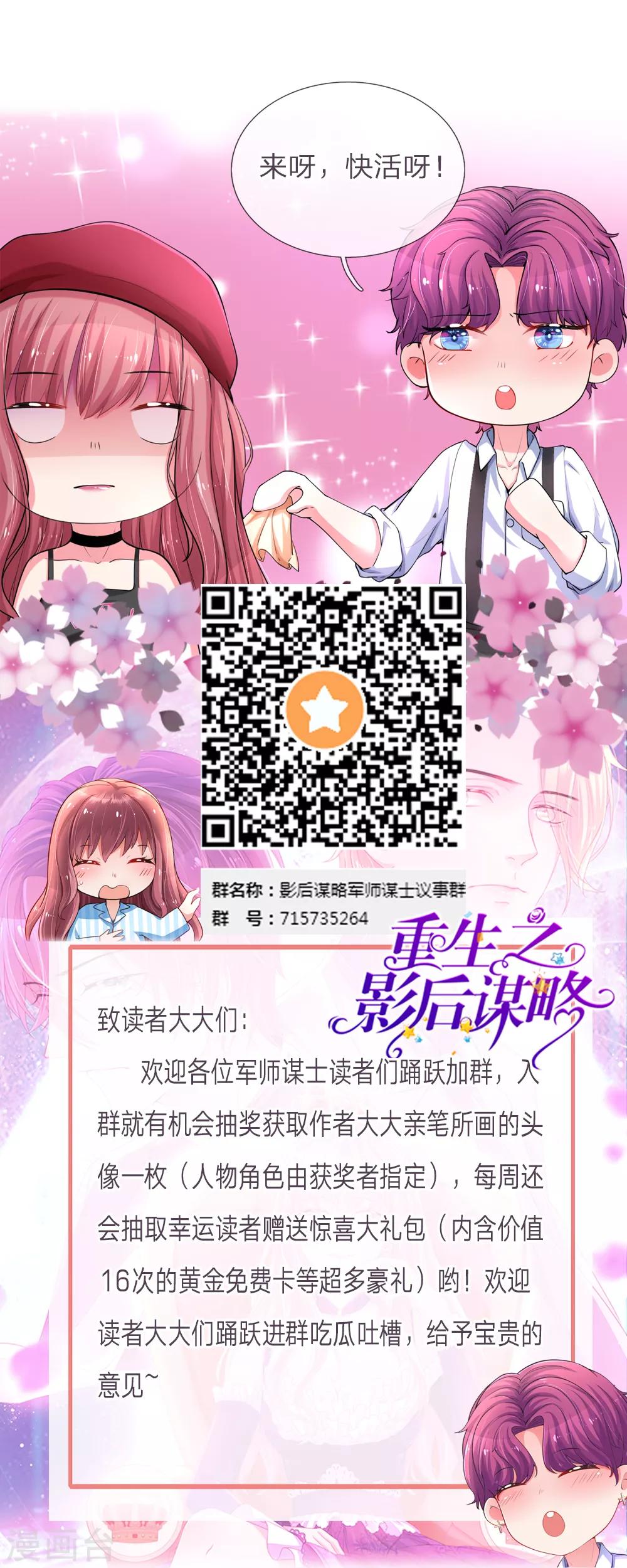 第120话 孤独的顾少城-第167话