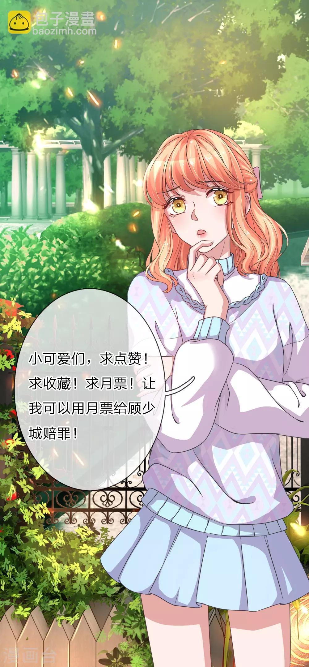 第120话 孤独的顾少城-第167话