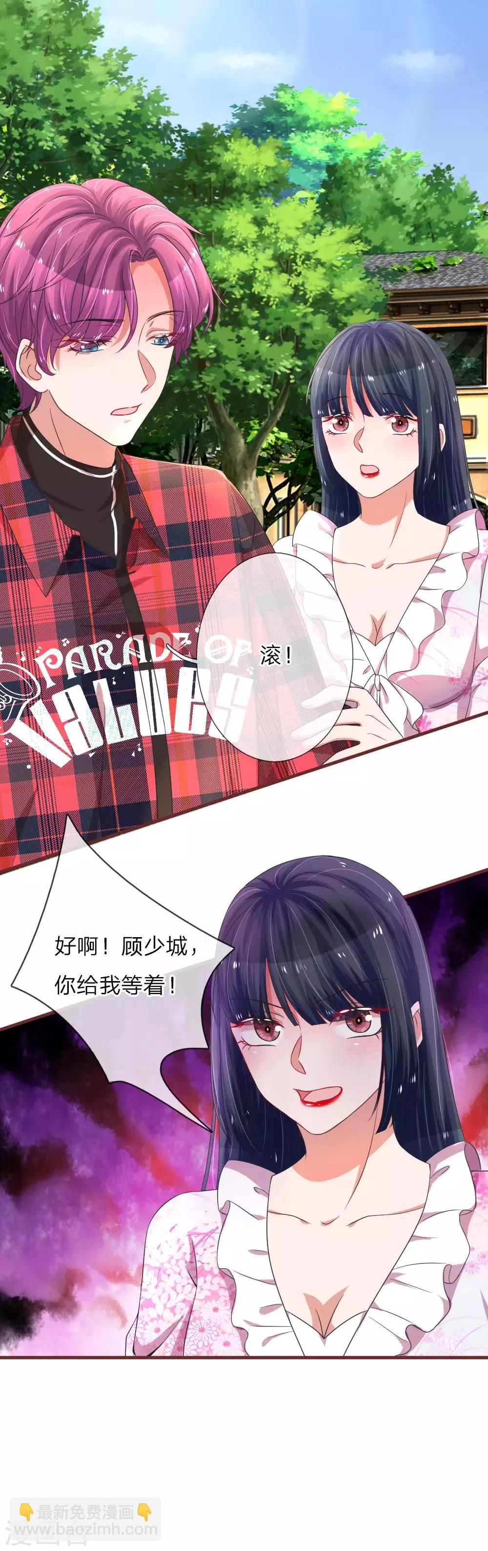 第120话 孤独的顾少城-第167话