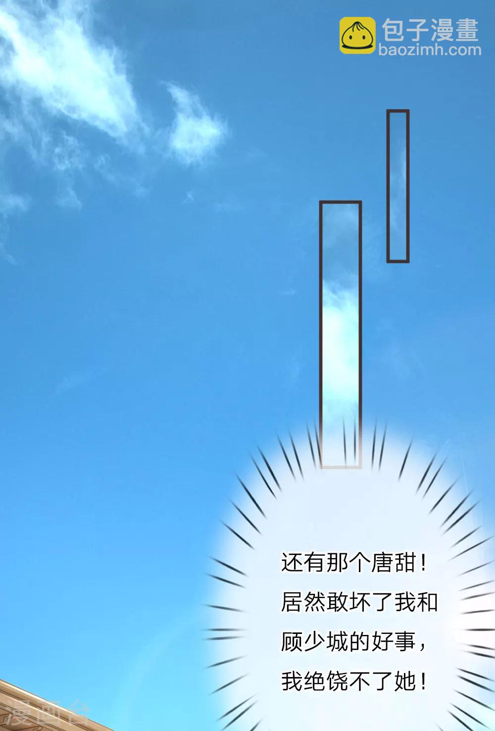 第120话 孤独的顾少城-第167话