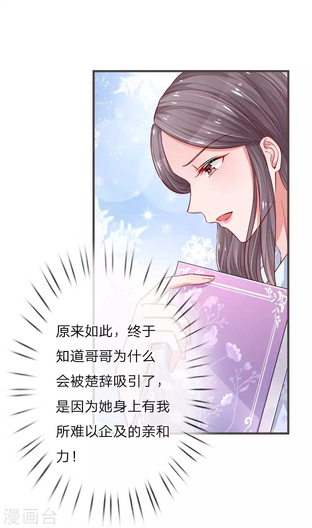 第122话 难以企及的亲和力-第169话