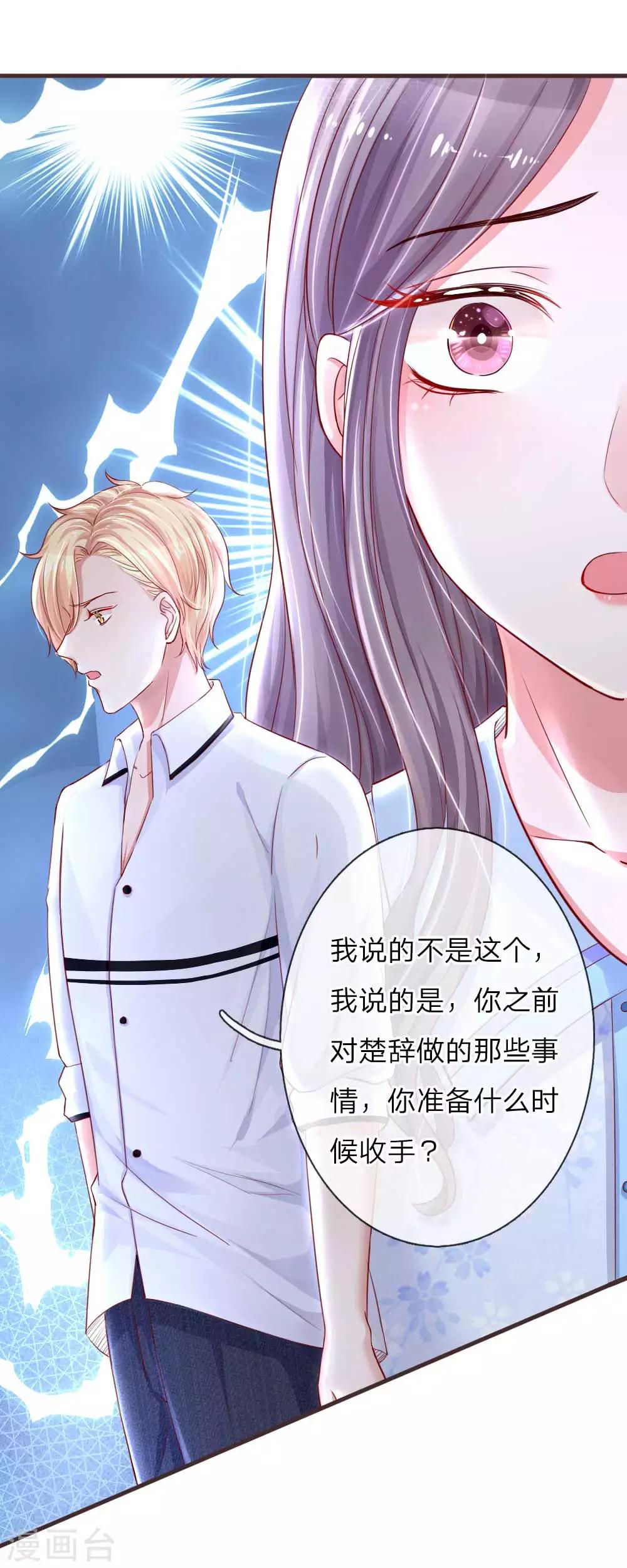 第124话 最后的真相-第171话