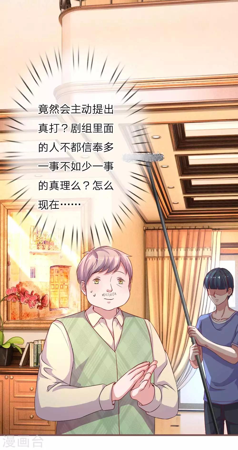 第126话 打戏真打-第173话