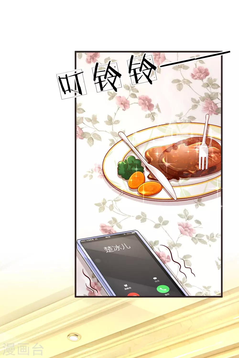 第130话 楚冰儿的来电-第177话