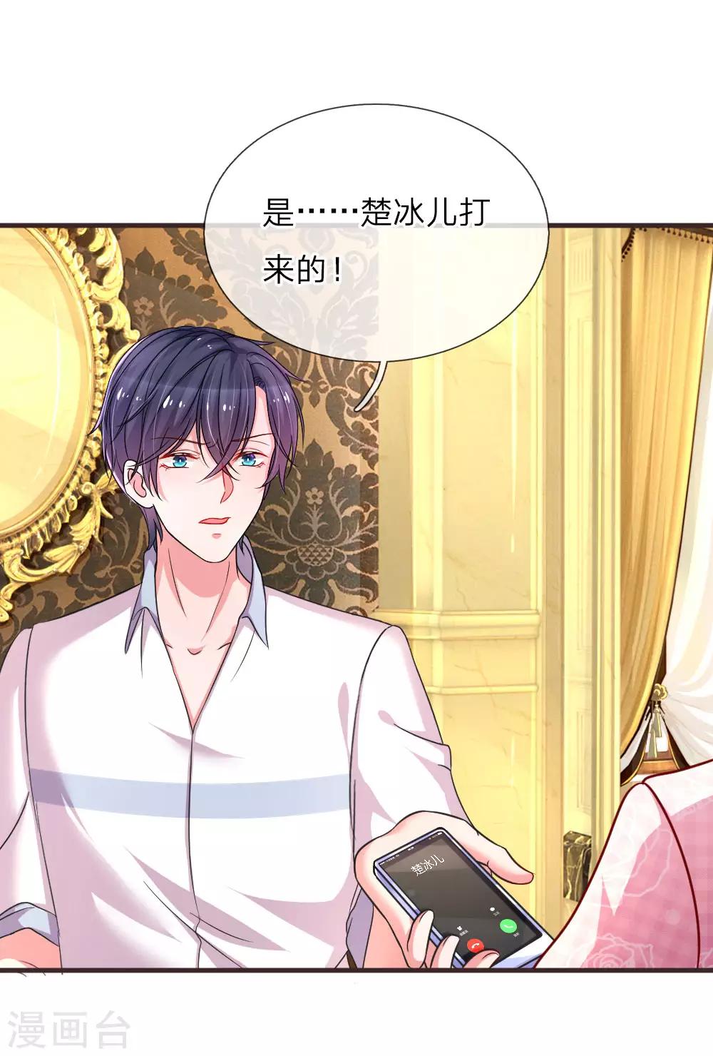 第130话 楚冰儿的来电-第177话