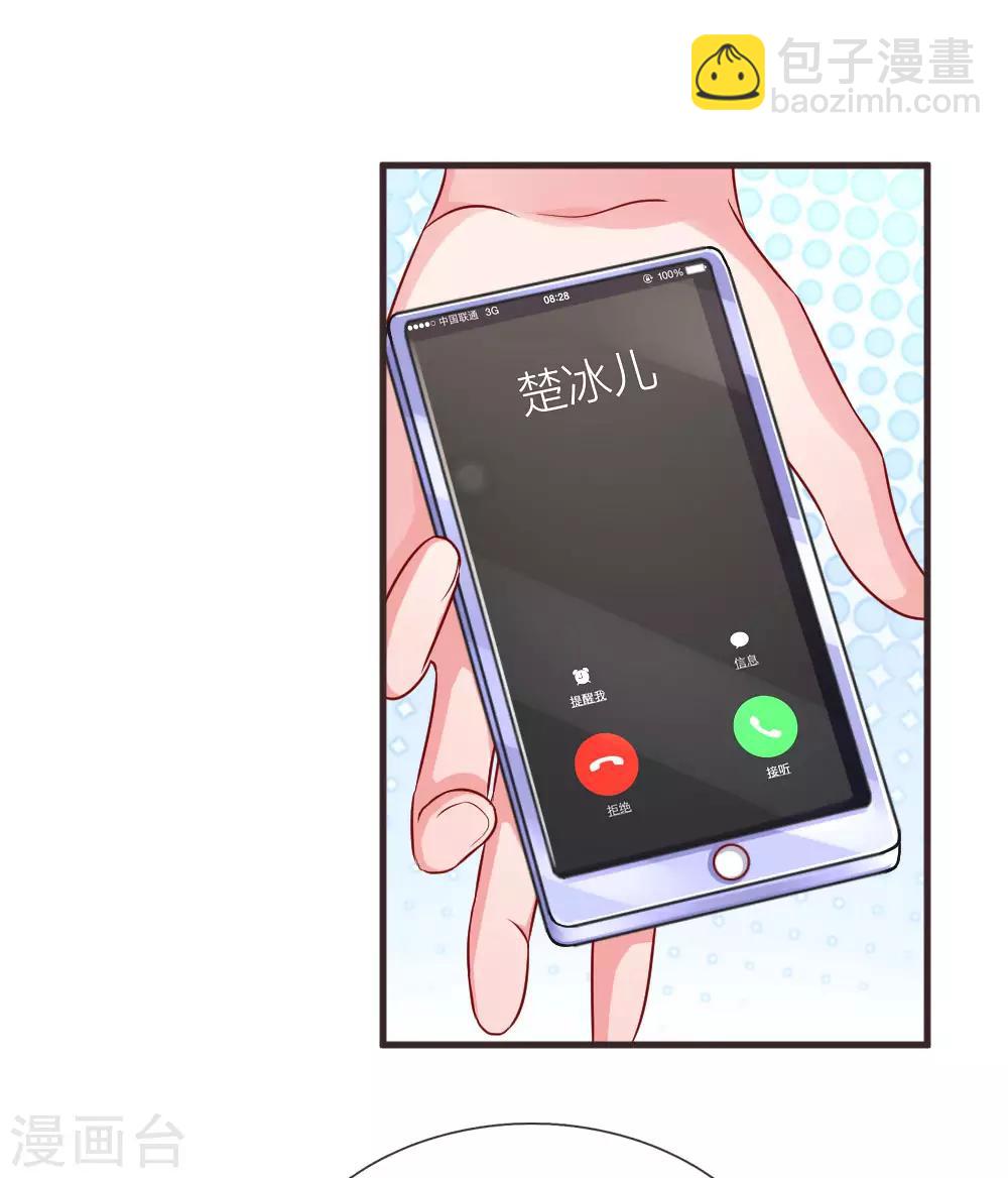 第130话 楚冰儿的来电-第177话