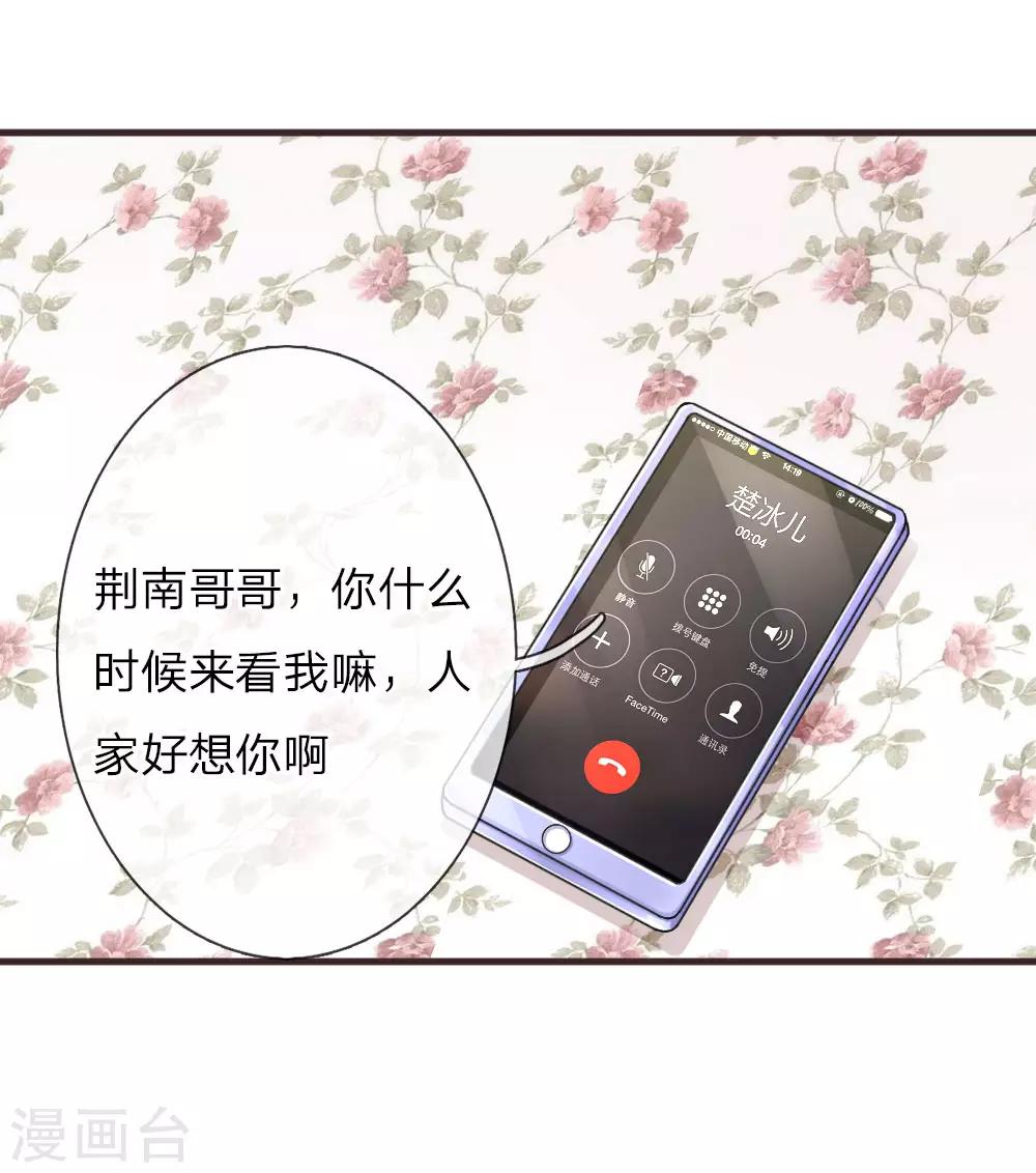 第130话 楚冰儿的来电-第177话