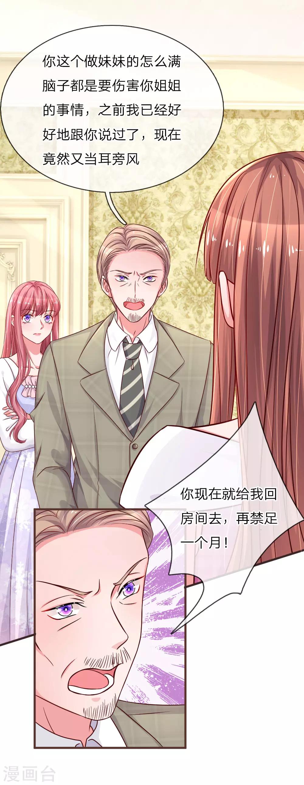 第130话 楚冰儿的来电-第177话