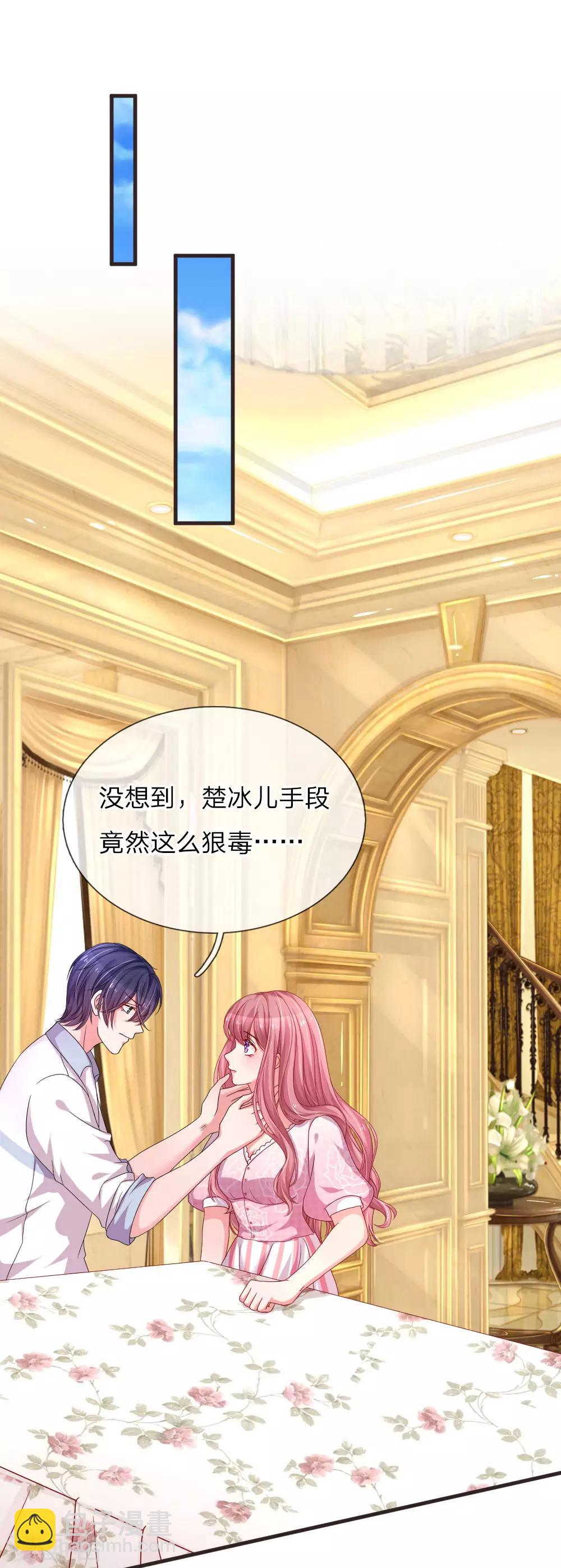 第130话 楚冰儿的来电-第177话