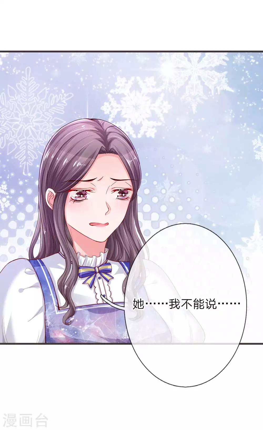 第132话 拉拢-第179话