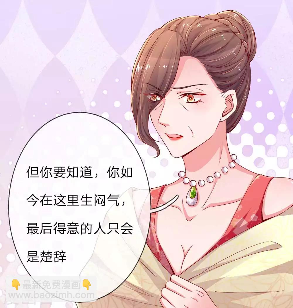 第132话 拉拢-第179话