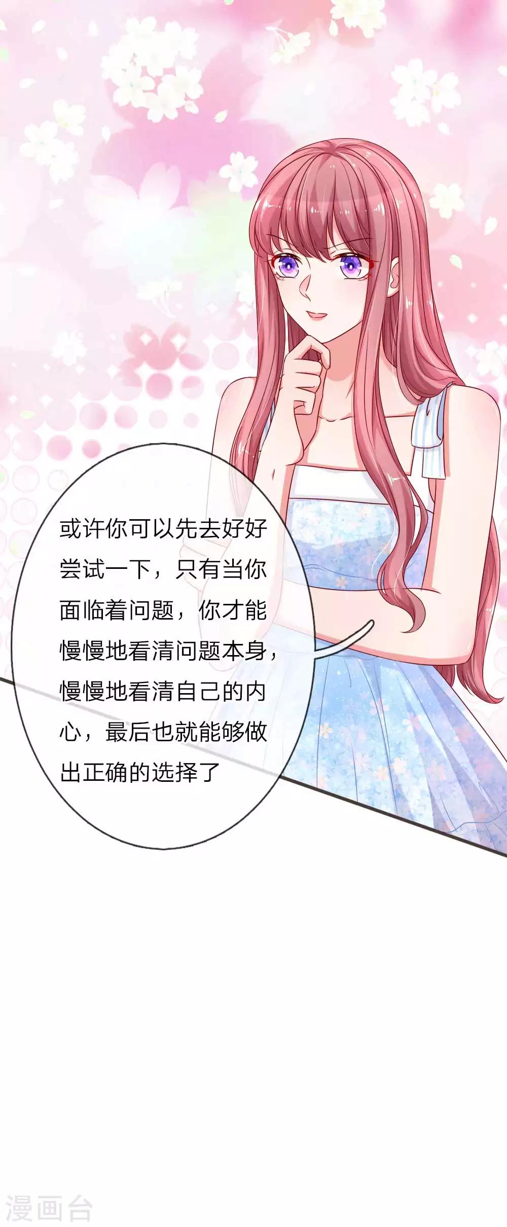 第134话 放不下的他-第181话
