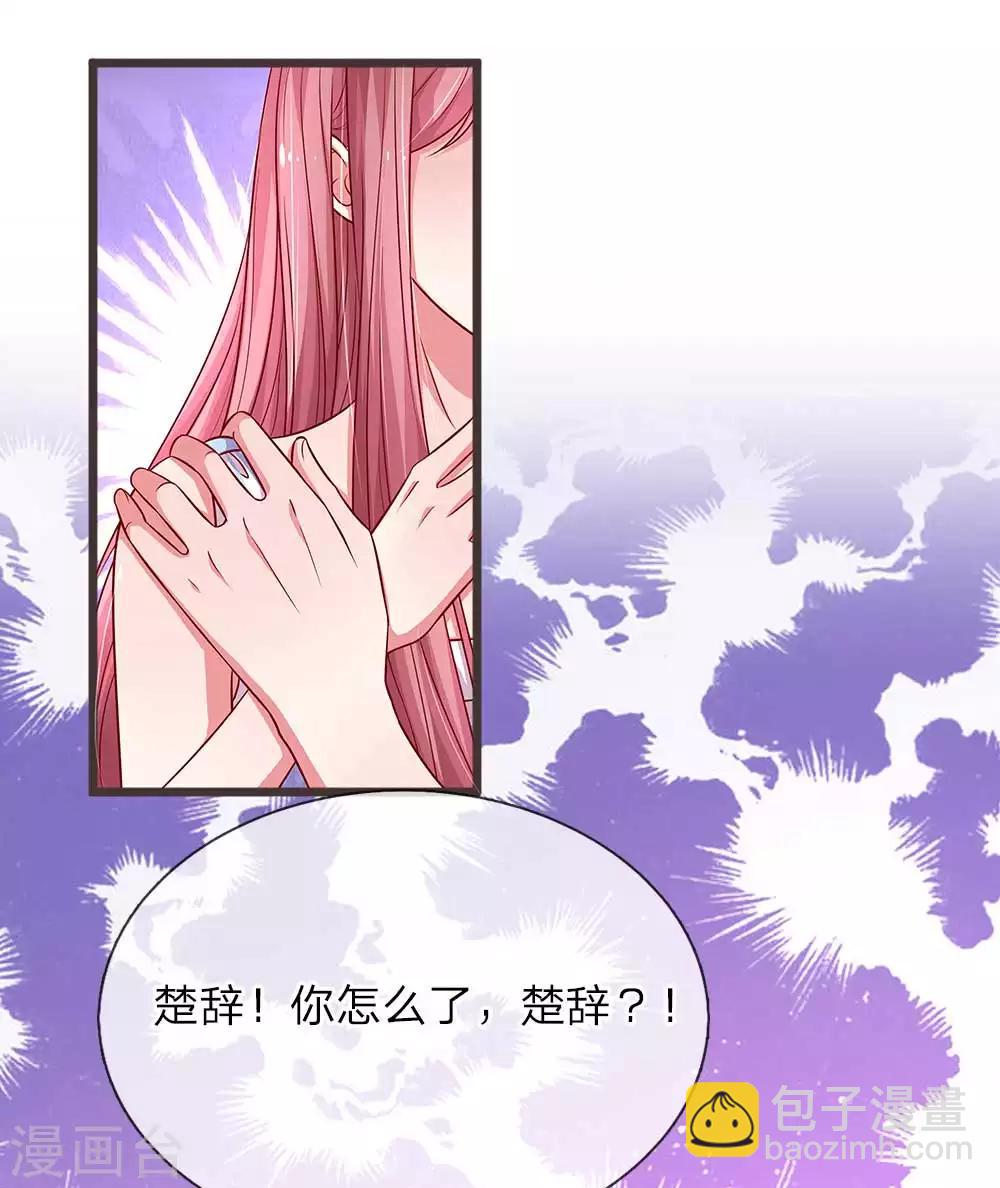 第134话 放不下的他-第181话