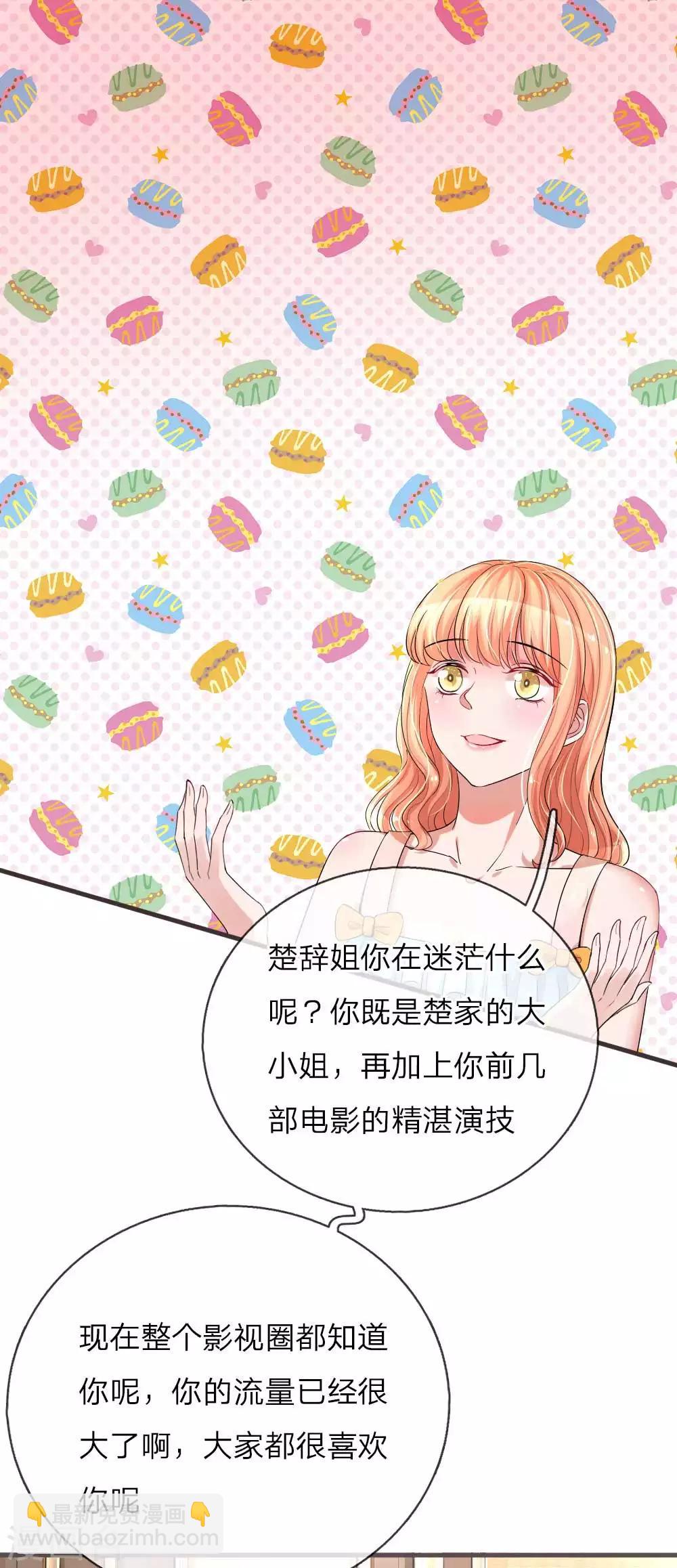 第136话 流量明星or实力派-第183话