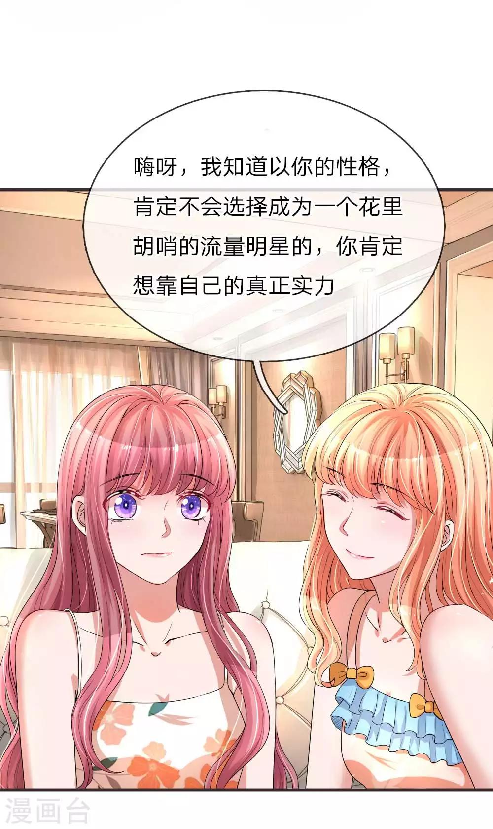 第136话 流量明星or实力派-第183话