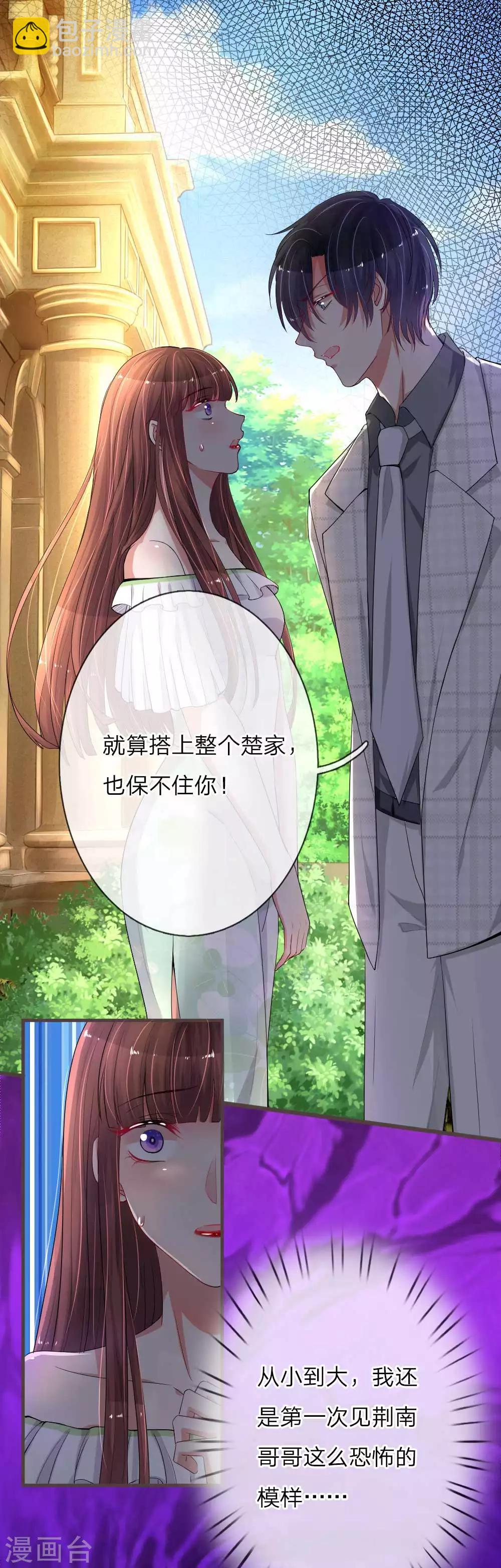 第136话 流量明星or实力派-第183话