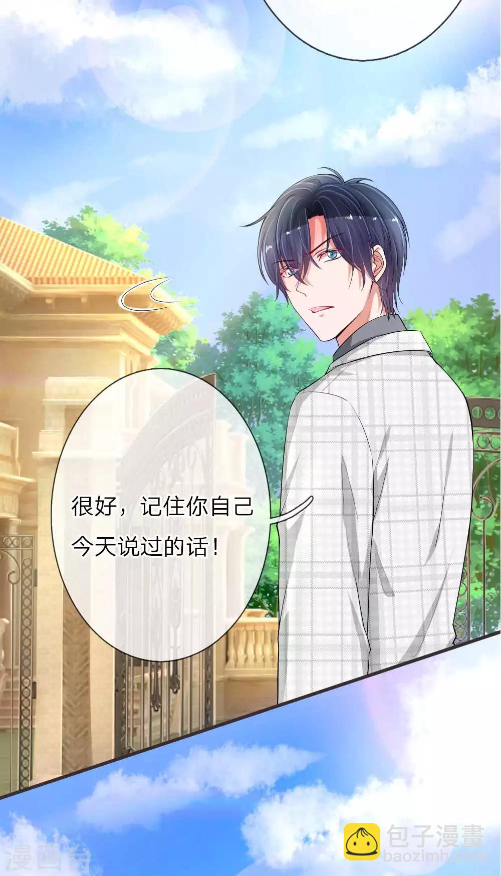 第136话 流量明星or实力派-第183话