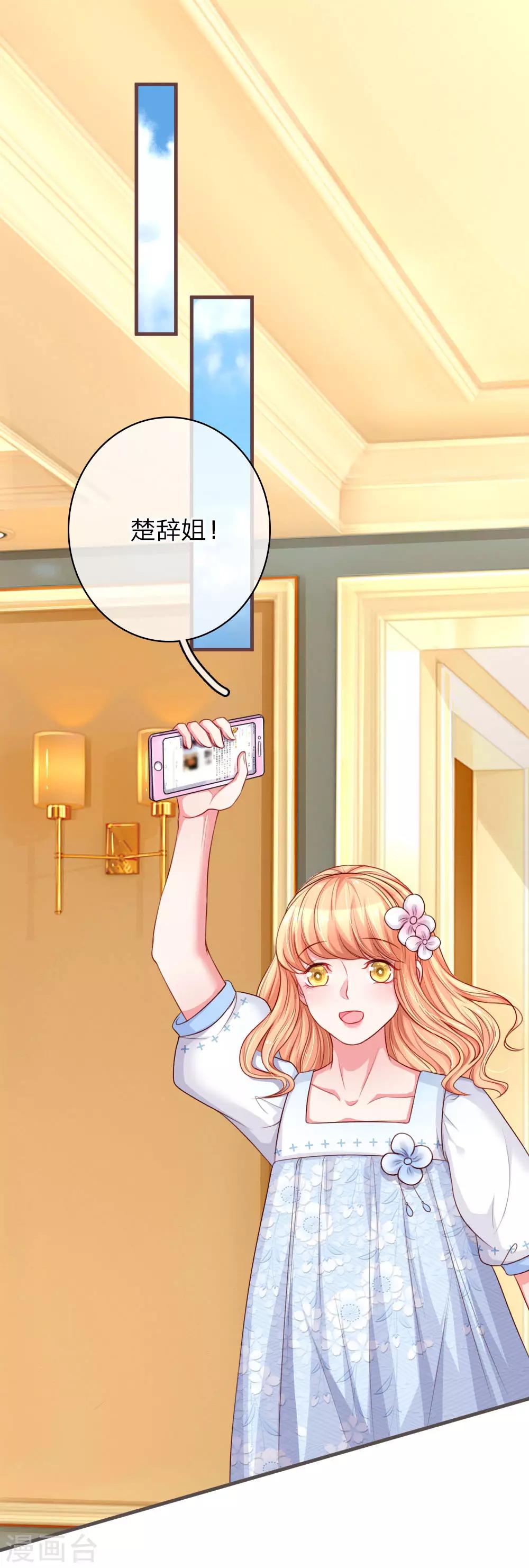 第138话 荣获青花奖提名-第185话