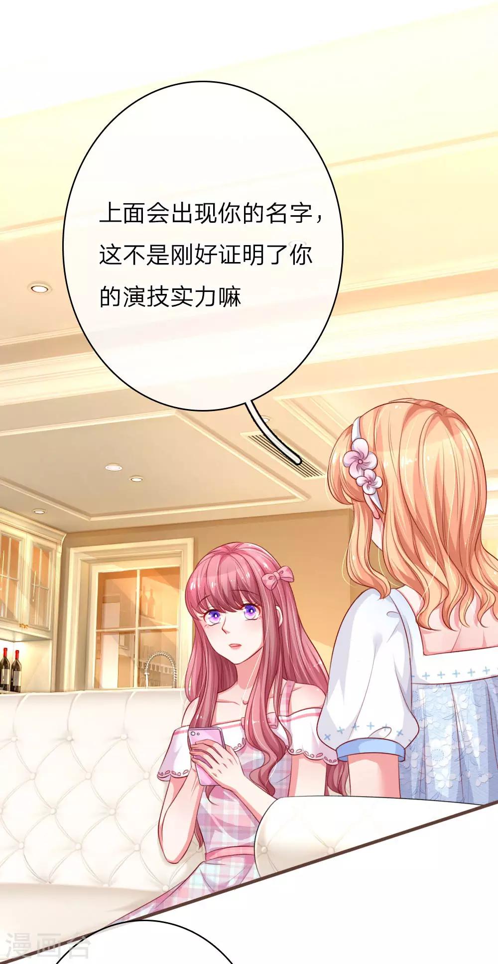 第138话 荣获青花奖提名-第185话