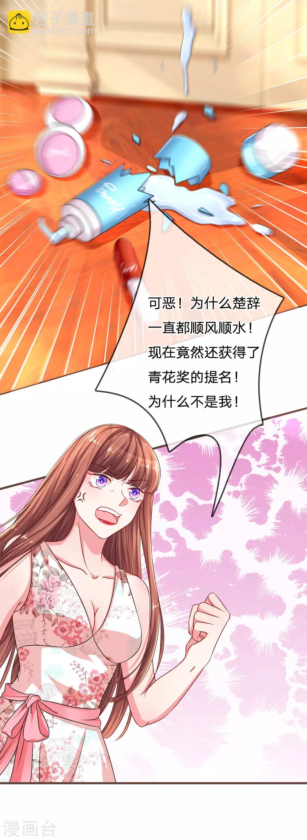 第138话 荣获青花奖提名-第185话