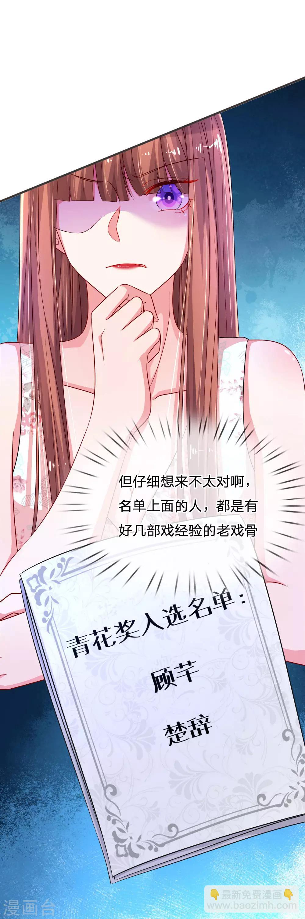 第138话 荣获青花奖提名-第185话