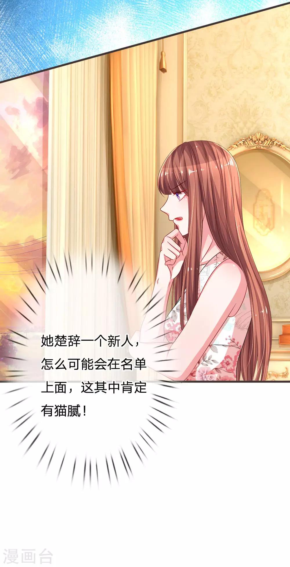 第138话 荣获青花奖提名-第185话